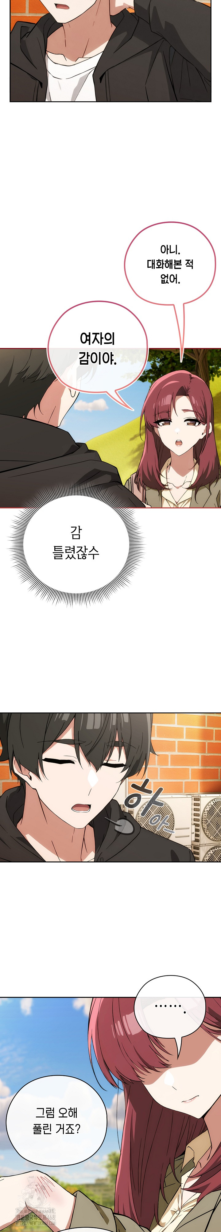 Switch ON Raw - Chapter 65 Page 25