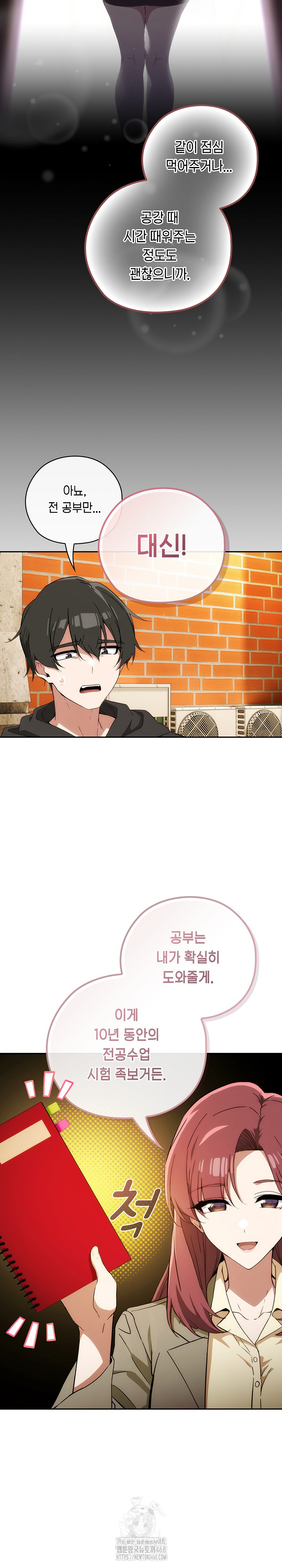 Switch ON Raw - Chapter 65 Page 27