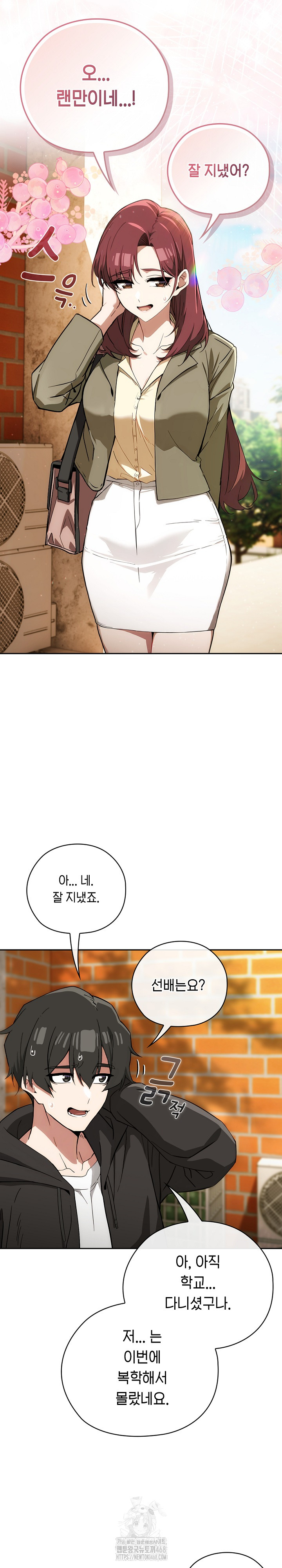 Switch ON Raw - Chapter 65 Page 4