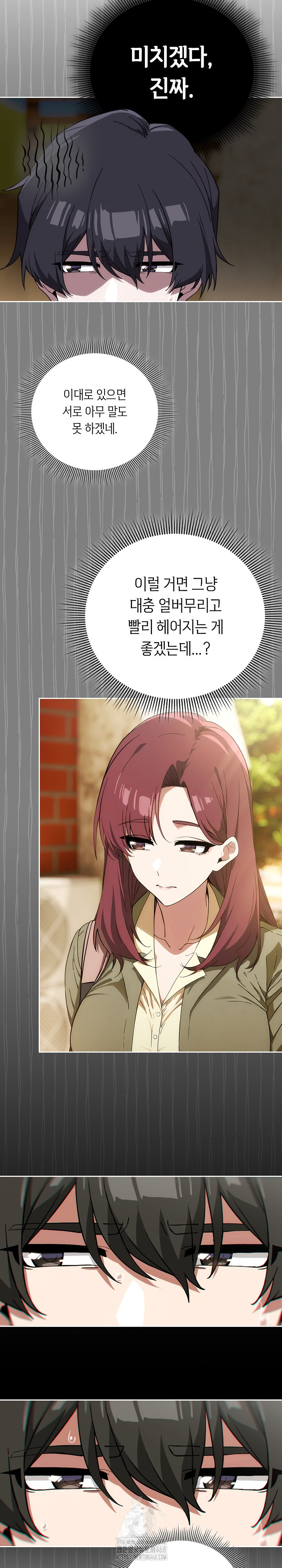 Switch ON Raw - Chapter 65 Page 6