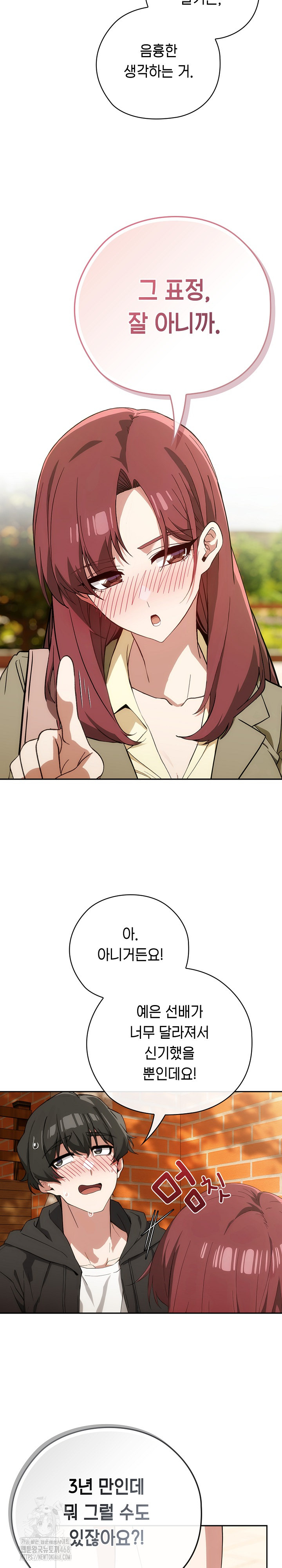 Switch ON Raw - Chapter 65 Page 9