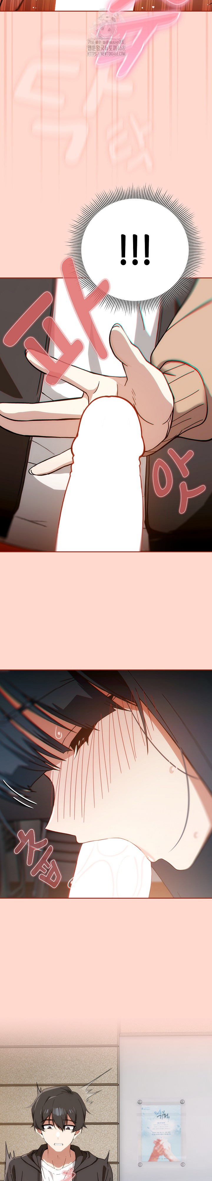 Switch ON Raw - Chapter 68 Page 16