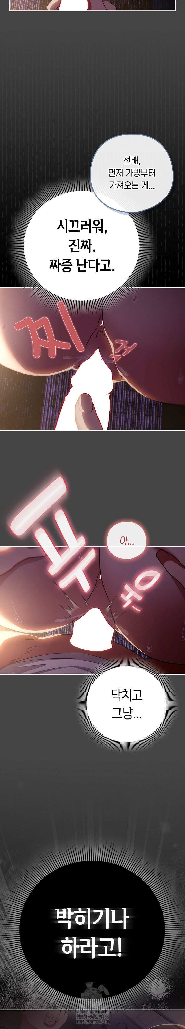 Switch ON Raw - Chapter 68 Page 28