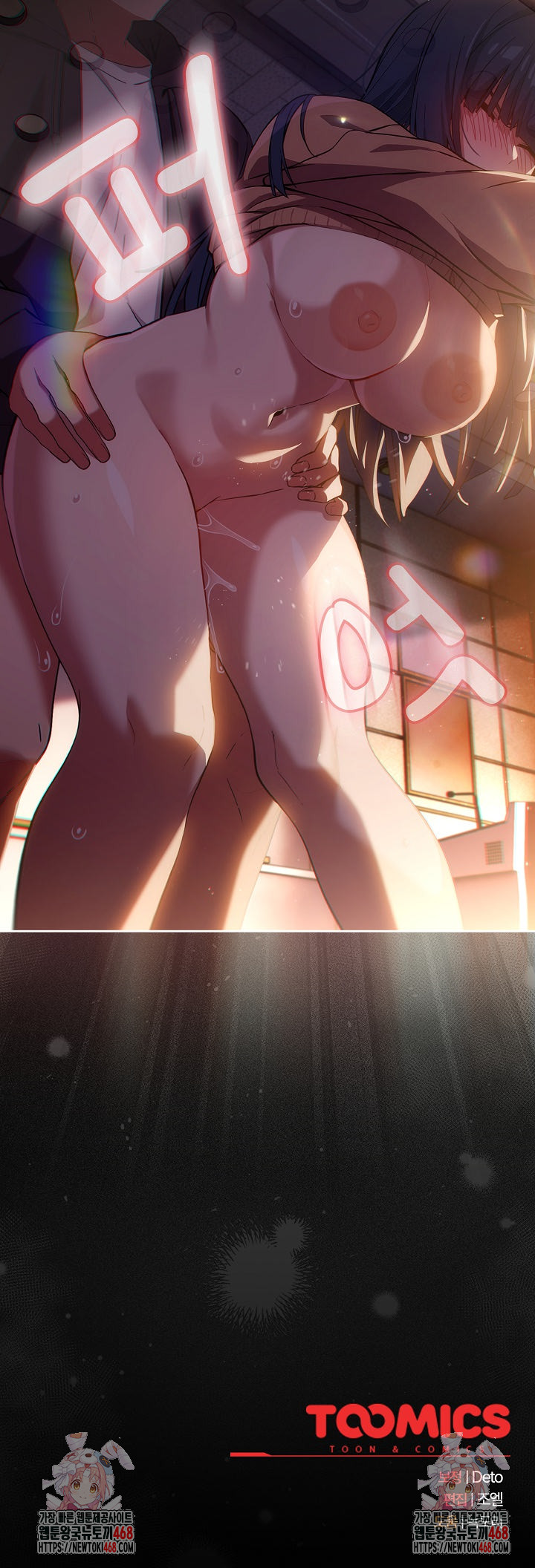 Switch ON Raw - Chapter 68 Page 29