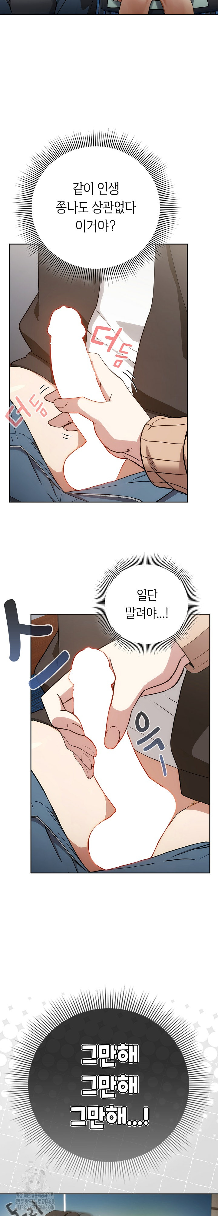 Switch ON Raw - Chapter 68 Page 4