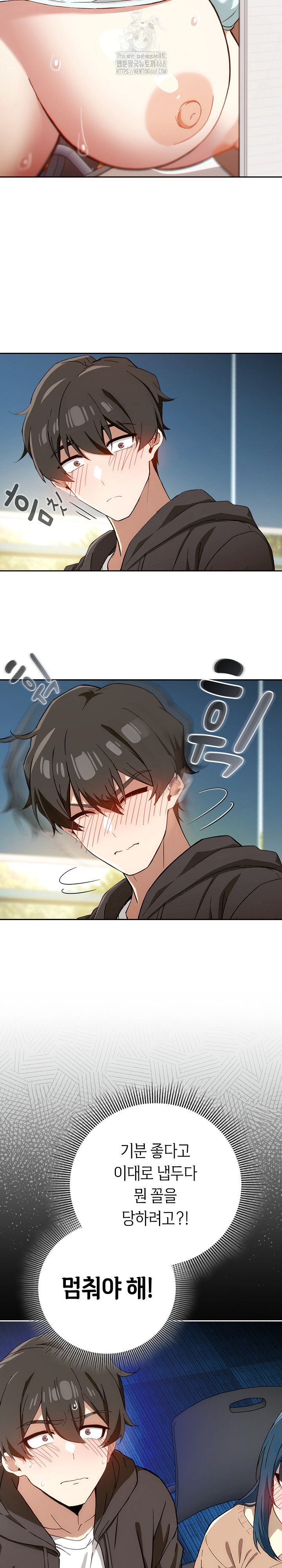 Switch ON Raw - Chapter 68 Page 7