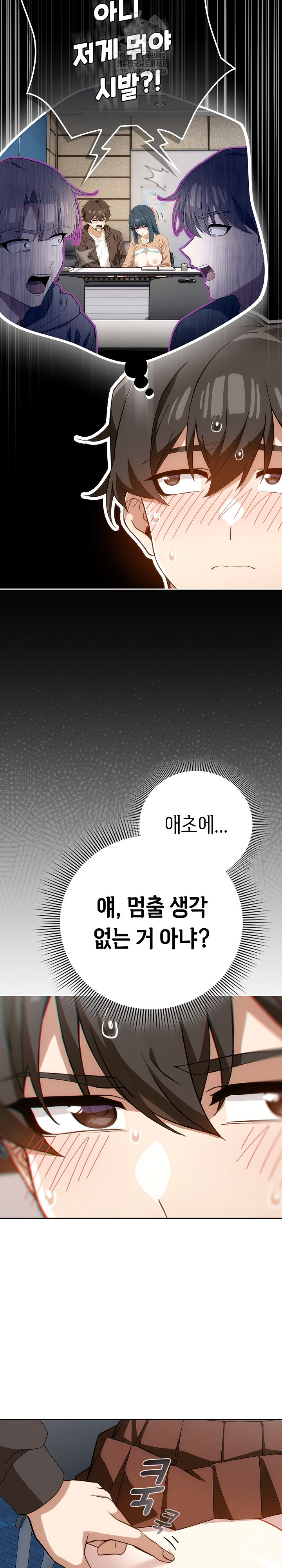 Switch ON Raw - Chapter 68 Page 9