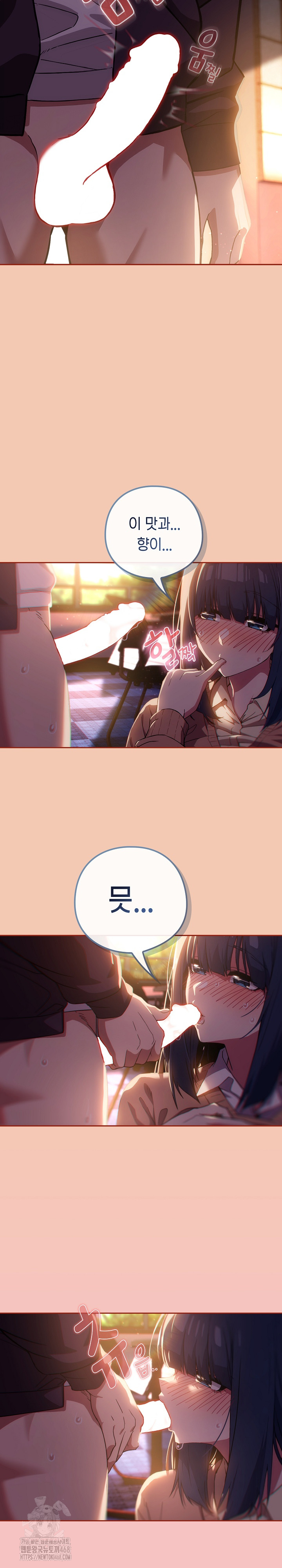 Switch ON Raw - Chapter 69 Page 12