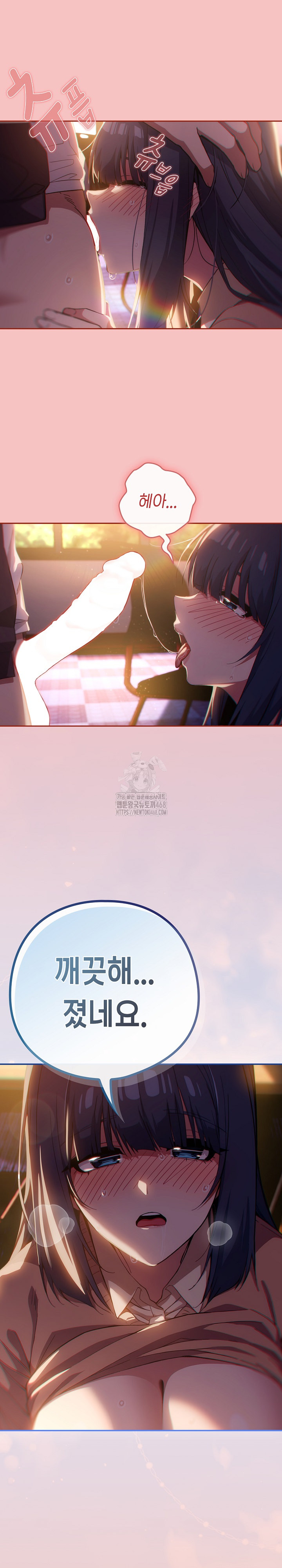 Switch ON Raw - Chapter 69 Page 13