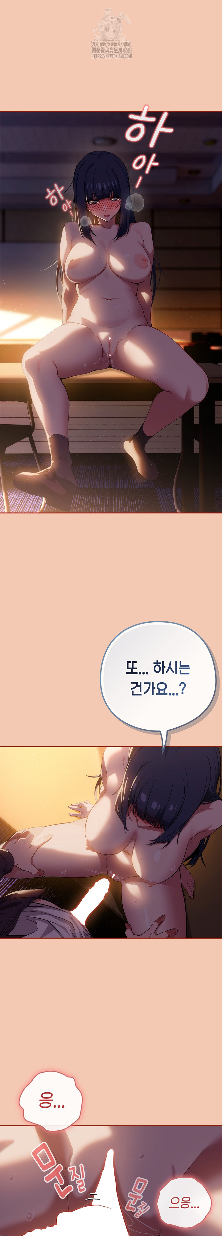 Switch ON Raw - Chapter 69 Page 15