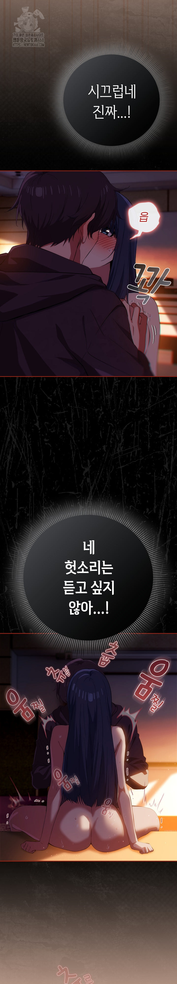 Switch ON Raw - Chapter 69 Page 18