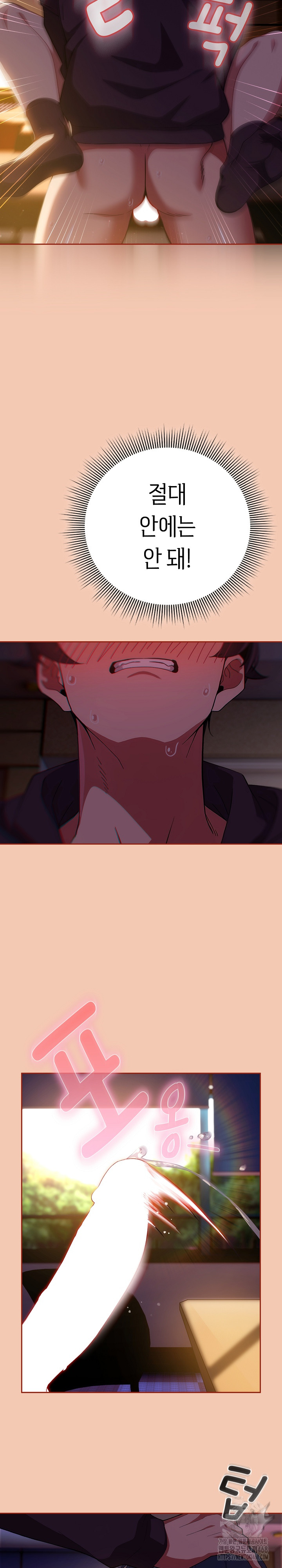 Switch ON Raw - Chapter 69 Page 22