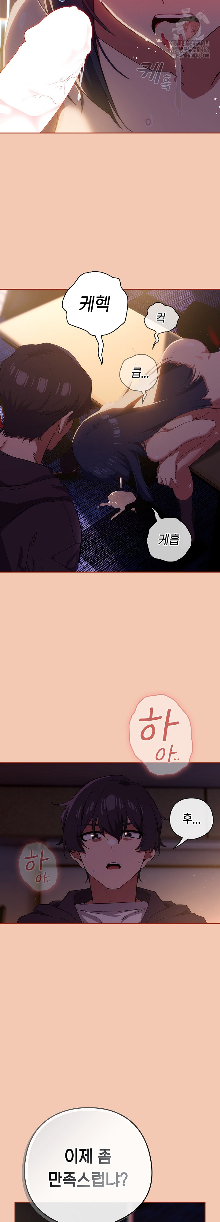 Switch ON Raw - Chapter 69 Page 25