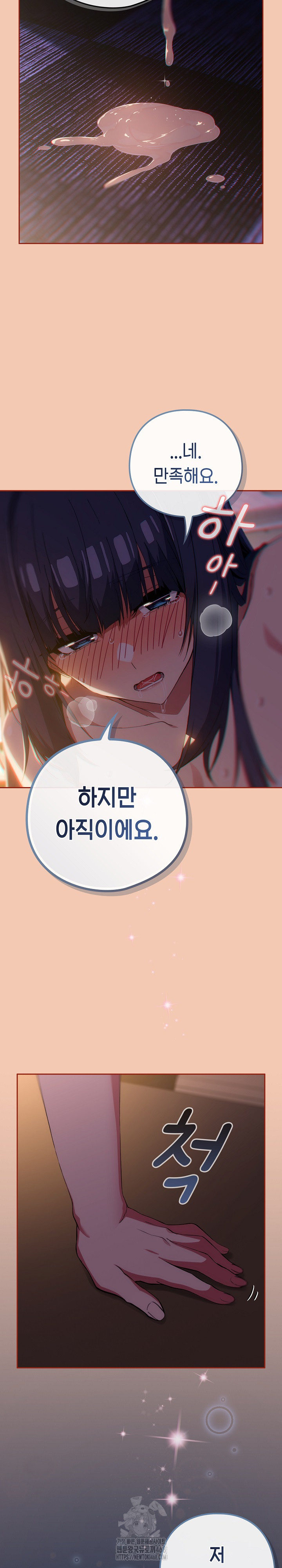 Switch ON Raw - Chapter 69 Page 26