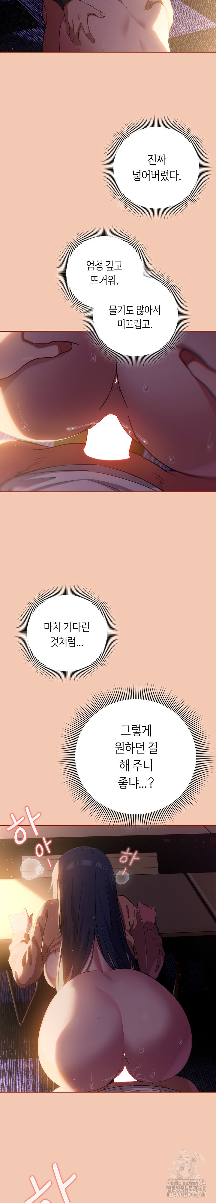 Switch ON Raw - Chapter 69 Page 3