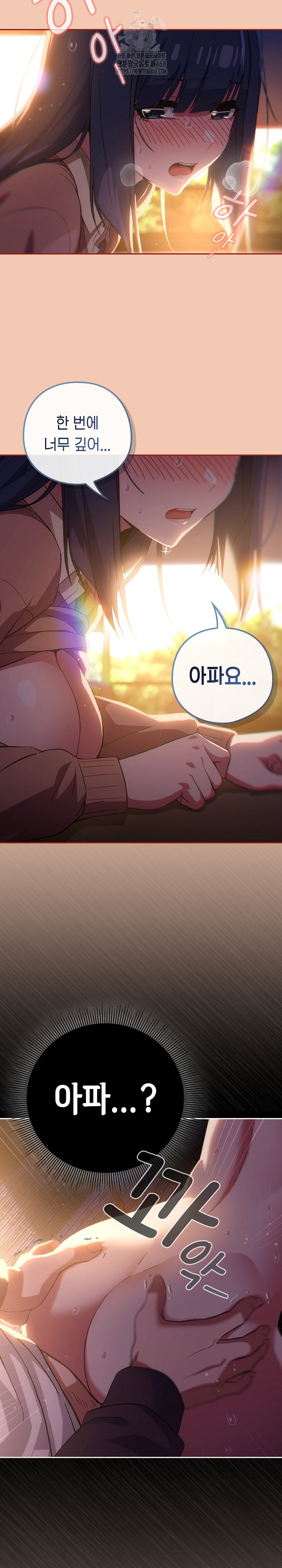 Switch ON Raw - Chapter 69 Page 4