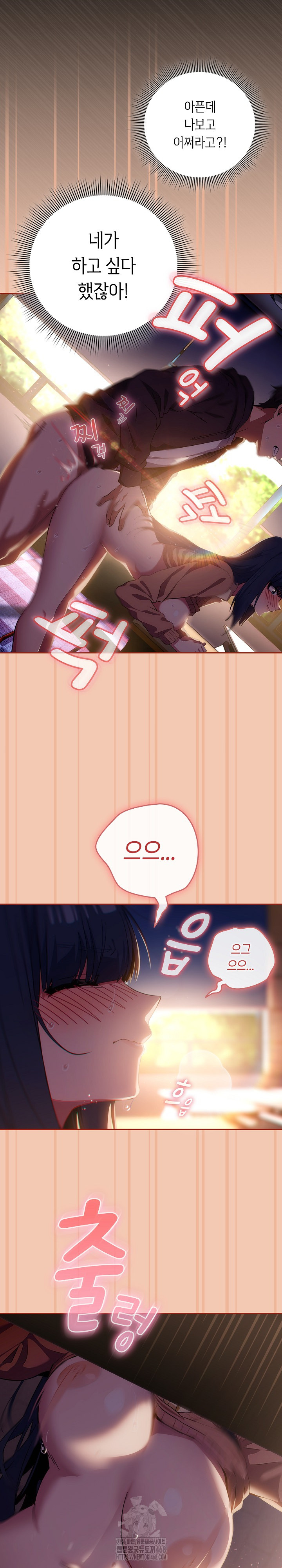 Switch ON Raw - Chapter 69 Page 5