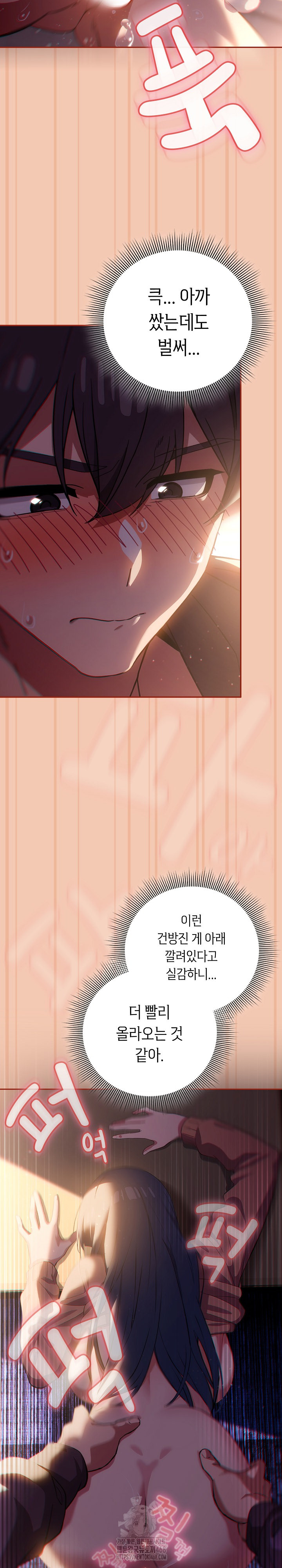 Switch ON Raw - Chapter 69 Page 7