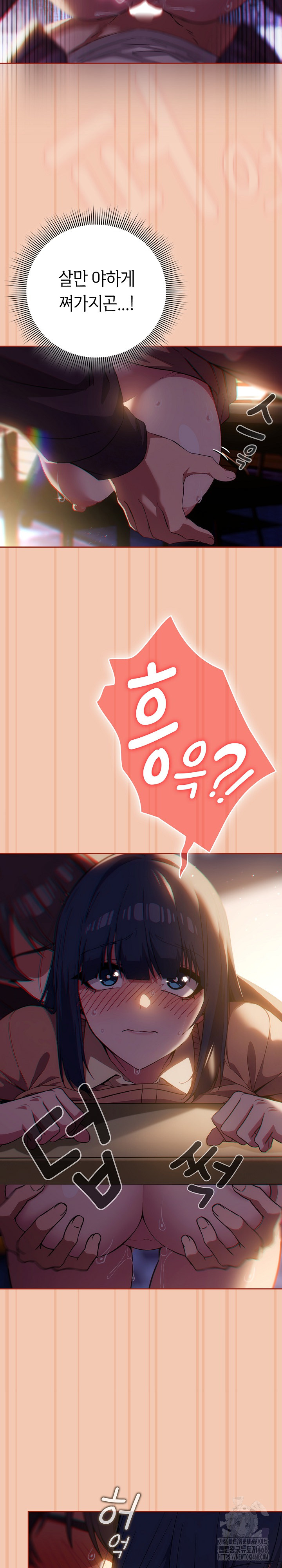 Switch ON Raw - Chapter 69 Page 8