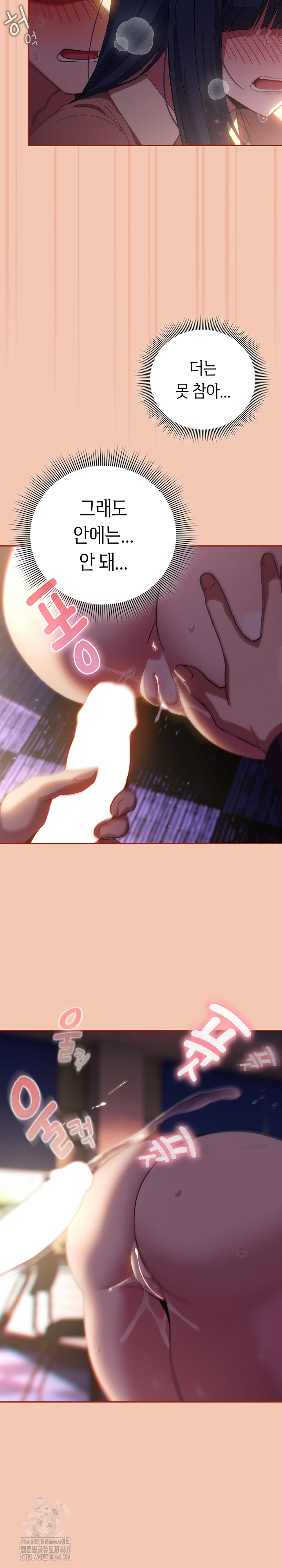 Switch ON Raw - Chapter 69 Page 9