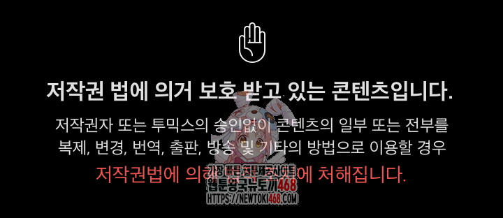 Switch ON Raw - Chapter 70 Page 1