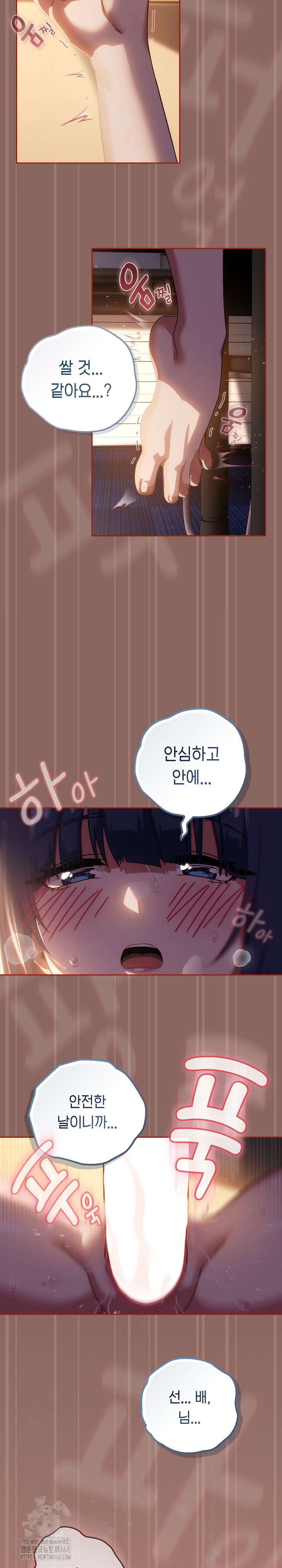 Switch ON Raw - Chapter 70 Page 12