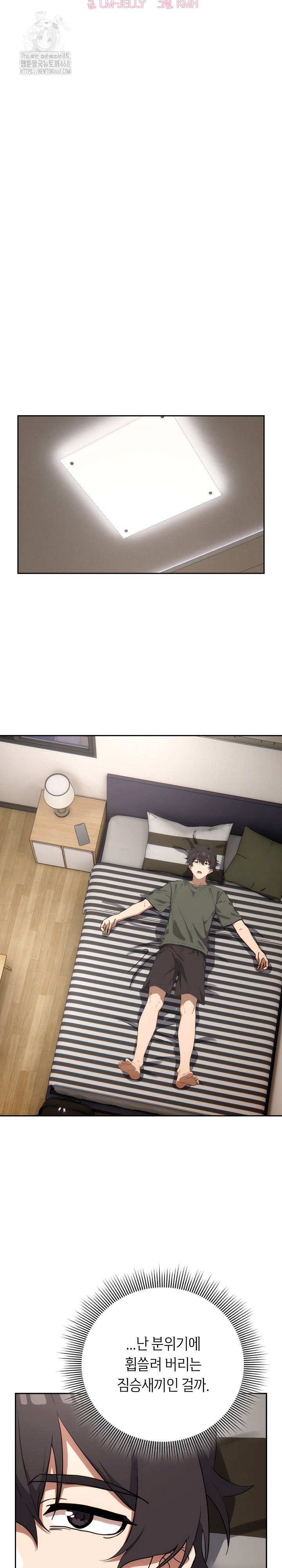 Switch ON Raw - Chapter 70 Page 14