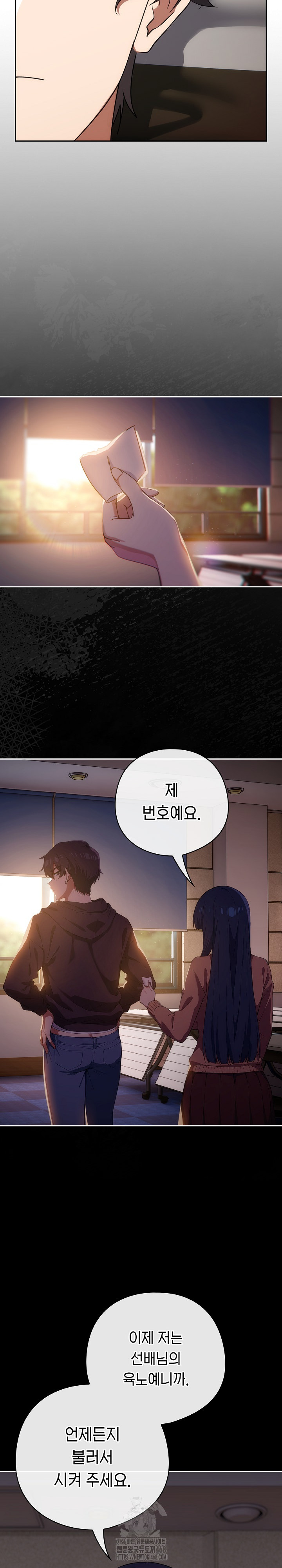 Switch ON Raw - Chapter 70 Page 15