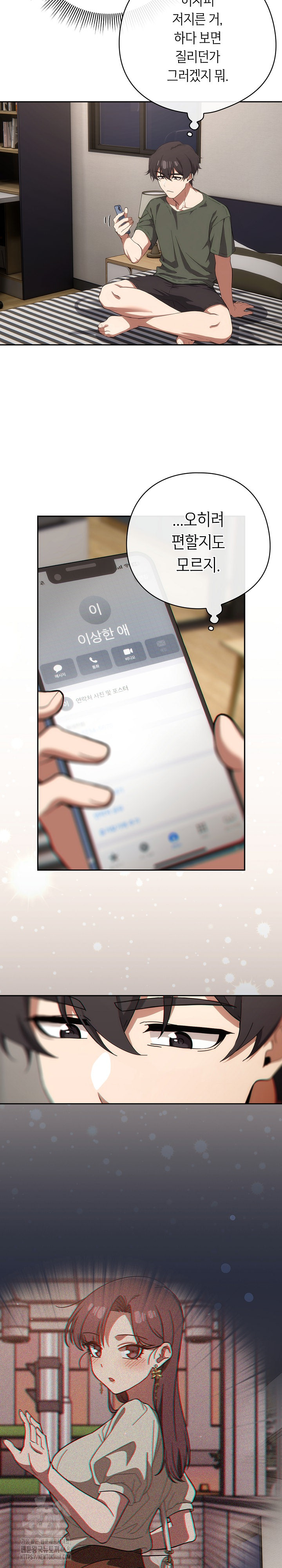 Switch ON Raw - Chapter 70 Page 18