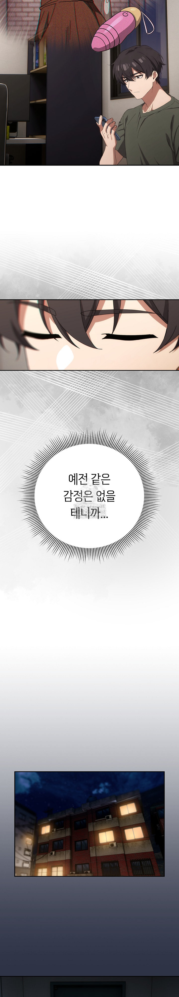 Switch ON Raw - Chapter 70 Page 19