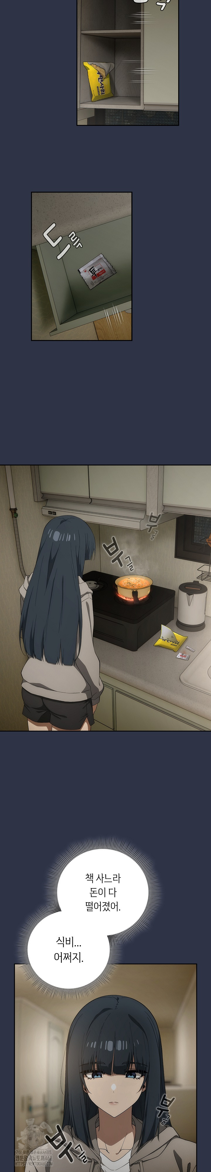 Switch ON Raw - Chapter 70 Page 21