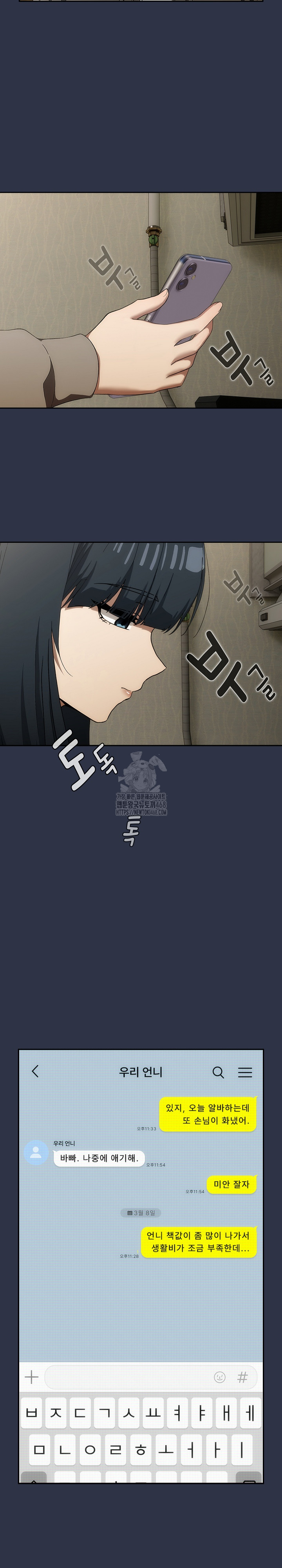 Switch ON Raw - Chapter 70 Page 22