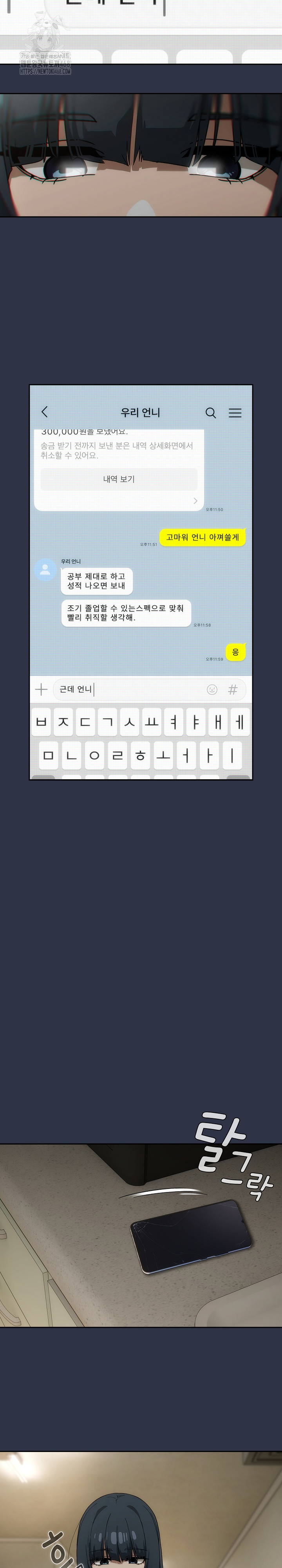 Switch ON Raw - Chapter 70 Page 25