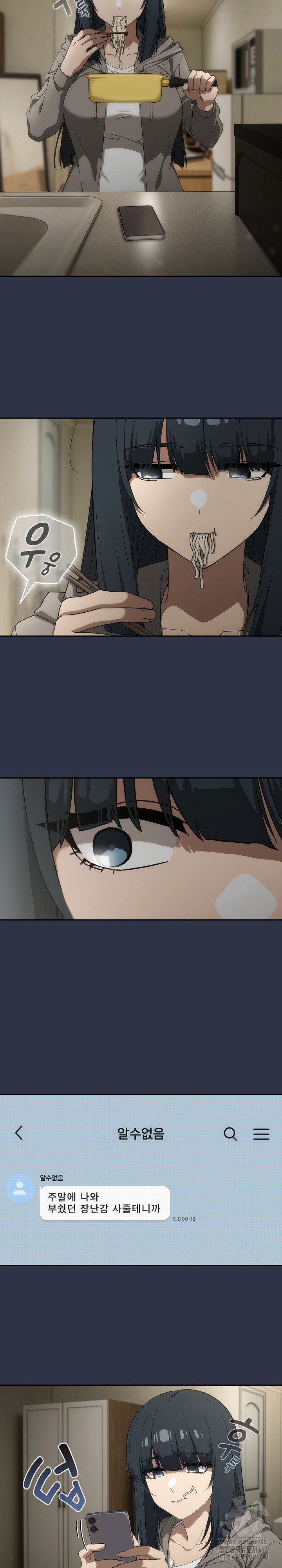 Switch ON Raw - Chapter 70 Page 26