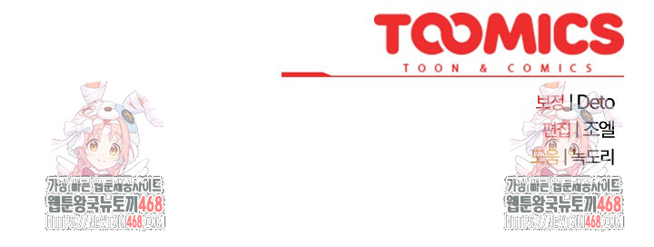 Switch ON Raw - Chapter 70 Page 30