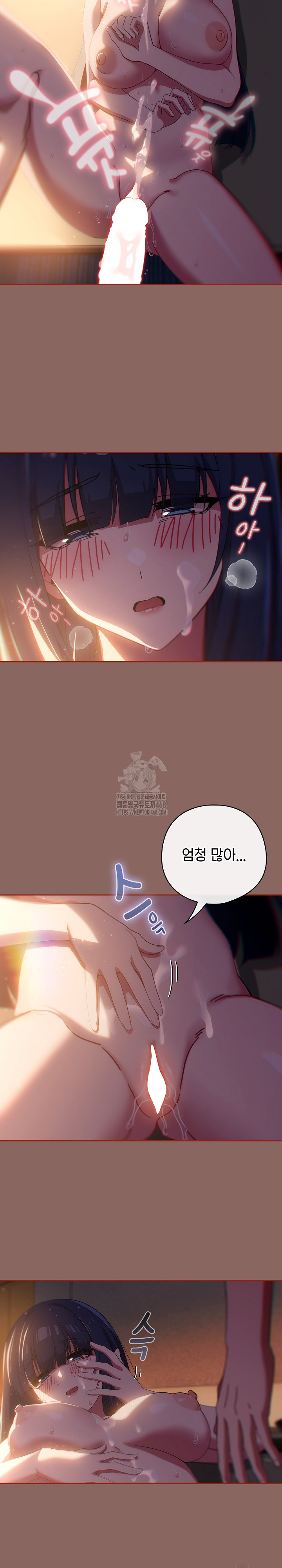 Switch ON Raw - Chapter 70 Page 5