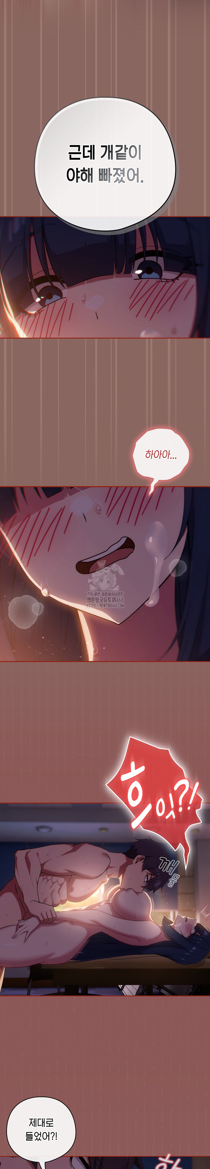 Switch ON Raw - Chapter 70 Page 9