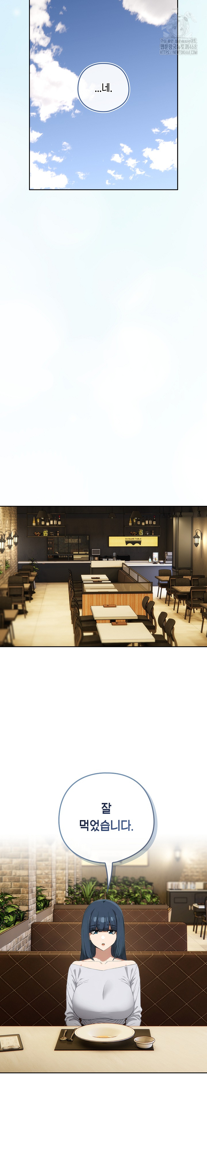 Switch ON Raw - Chapter 71 Page 11