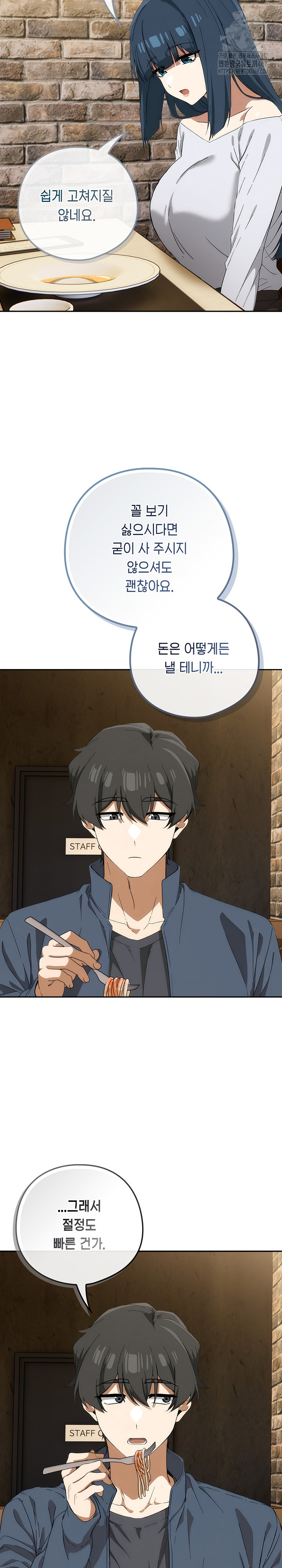 Switch ON Raw - Chapter 71 Page 13