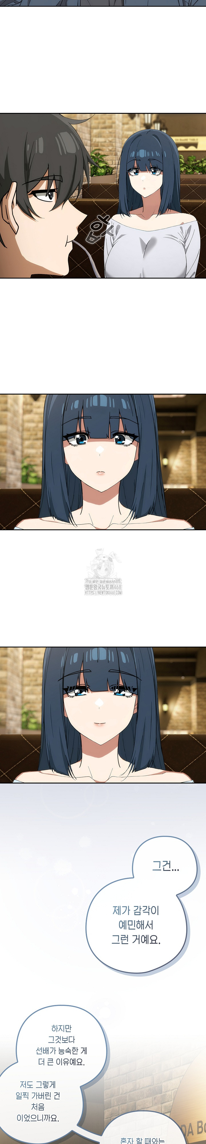 Switch ON Raw - Chapter 71 Page 14