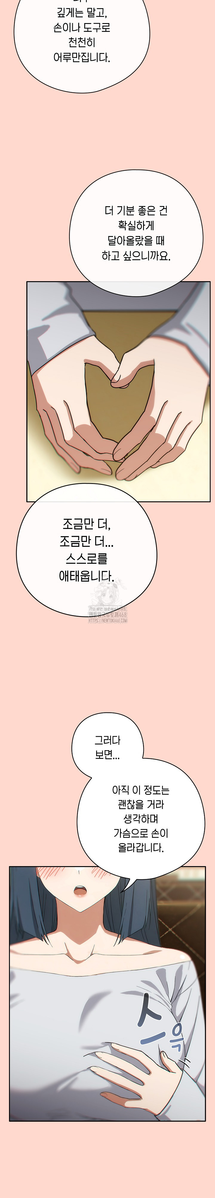 Switch ON Raw - Chapter 71 Page 19