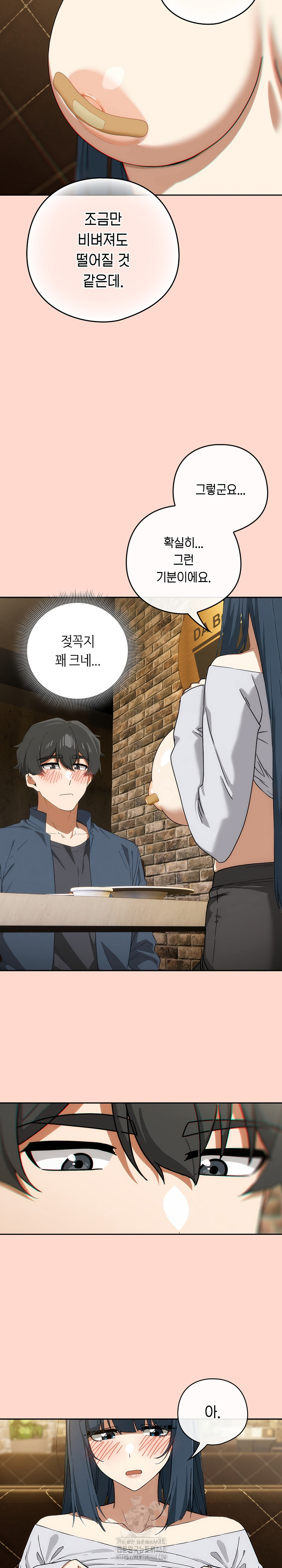 Switch ON Raw - Chapter 71 Page 23