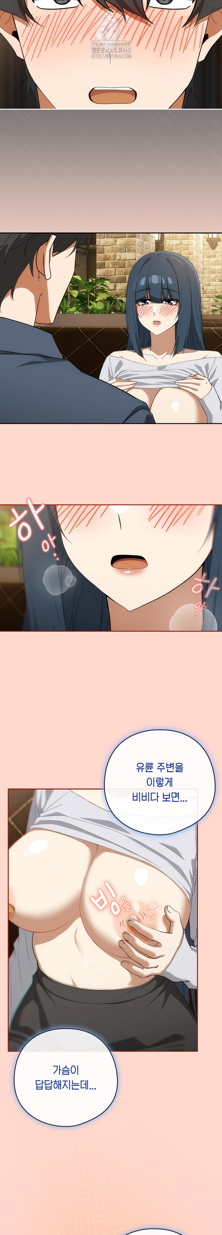 Switch ON Raw - Chapter 71 Page 25