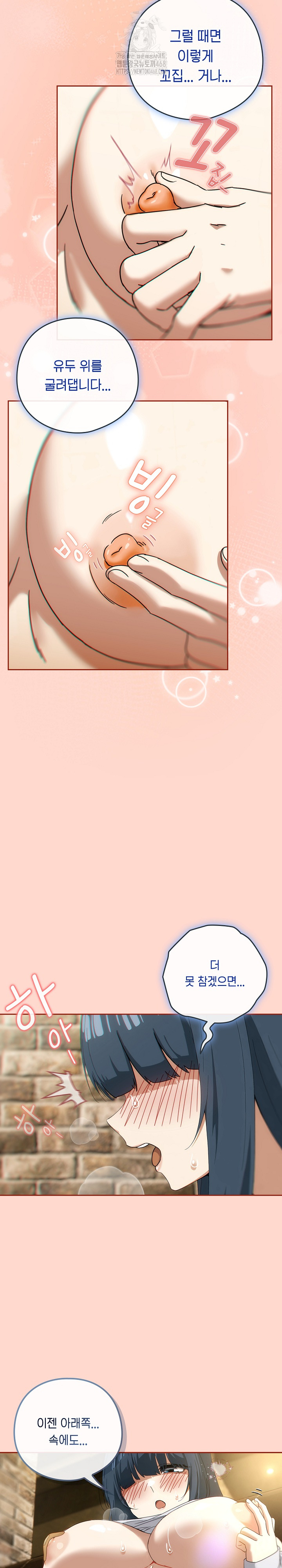 Switch ON Raw - Chapter 71 Page 26