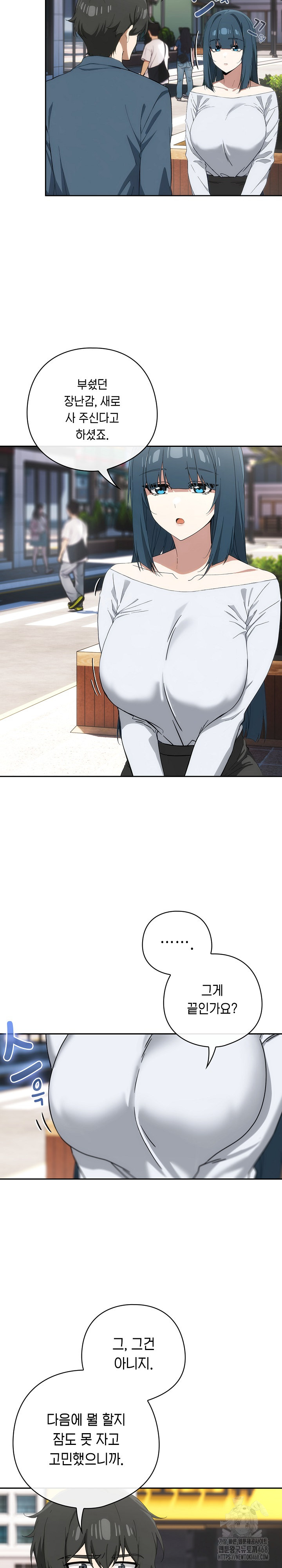 Switch ON Raw - Chapter 71 Page 5