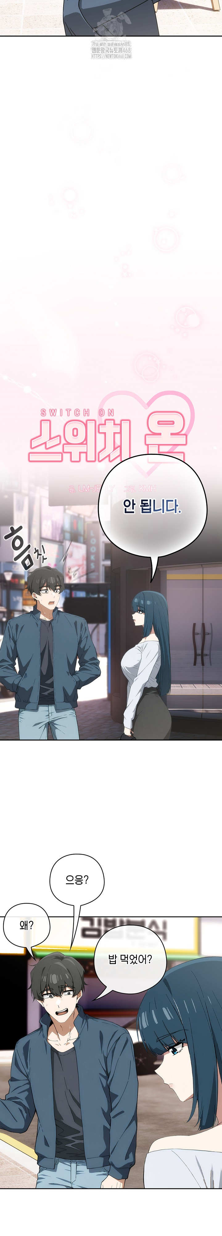 Switch ON Raw - Chapter 71 Page 7