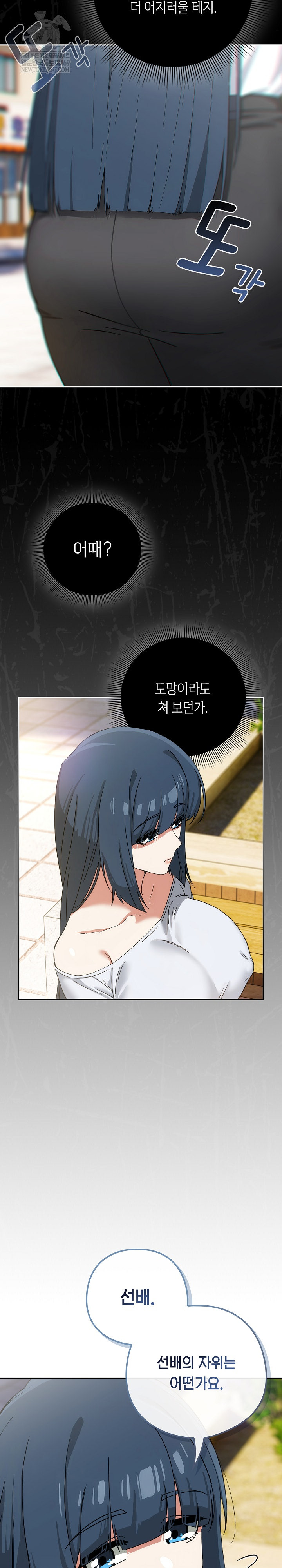 Switch ON Raw - Chapter 72 Page 10