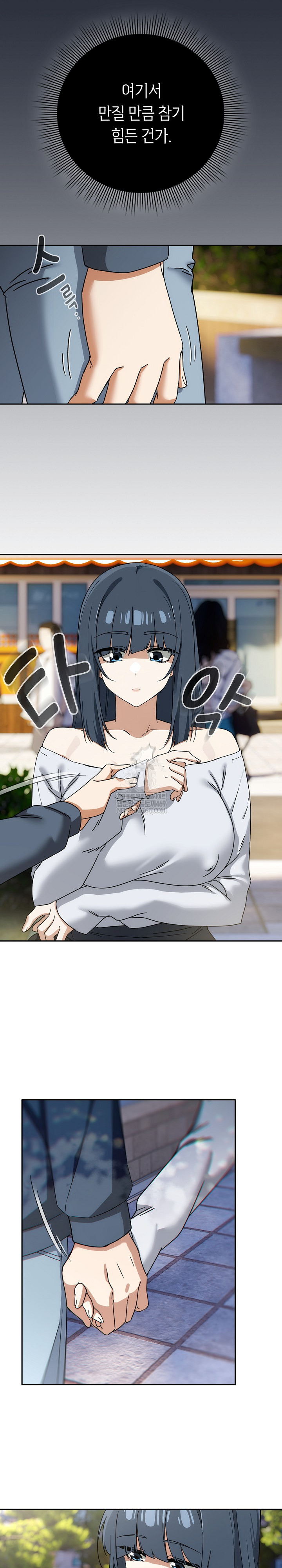 Switch ON Raw - Chapter 72 Page 18