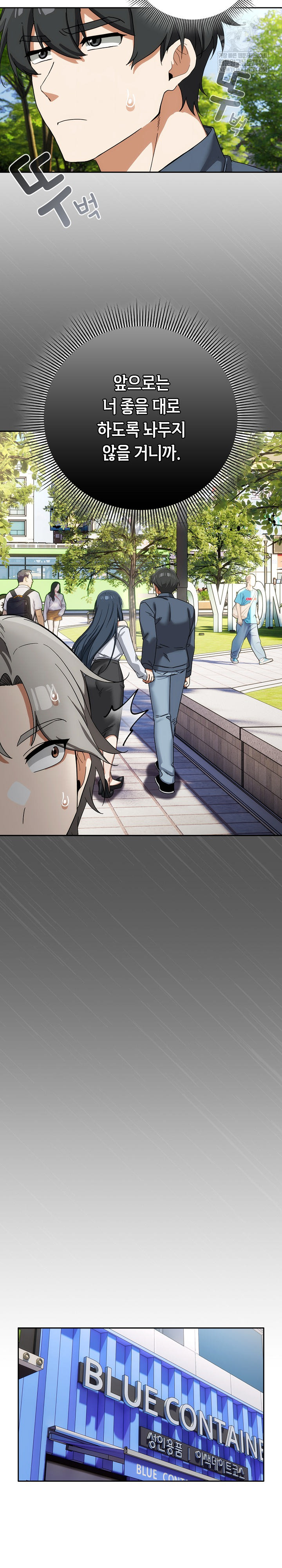 Switch ON Raw - Chapter 72 Page 20