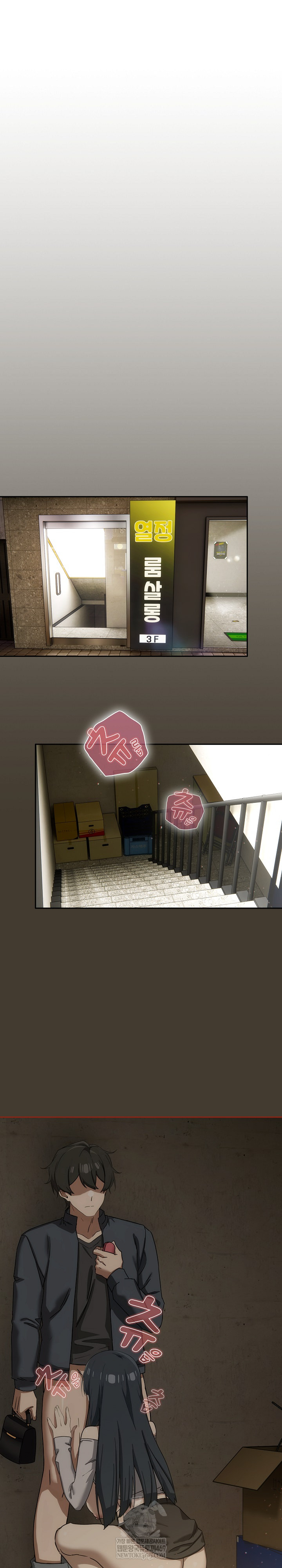 Switch ON Raw - Chapter 72 Page 24